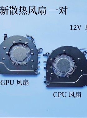 适用于联想 YOGA 16s 小新 PRO16风扇2021 2022 12V 5F10S13964