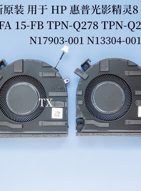 全新用于HP惠普光影精灵8 15-FA FB TPN-Q278-Q279风扇N17903-001