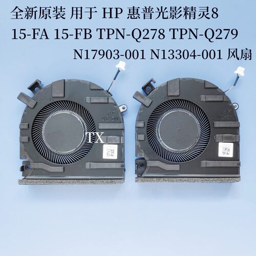 全新用于HP惠普光影精灵8 15-FA FB TPN-Q278-Q279风扇N17903-001
