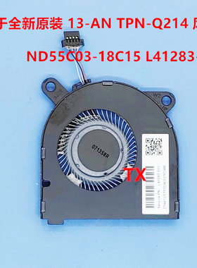 适用于惠普13-AN TPN-Q214 笔记本风扇 ND55C03-18C15 L41283-001