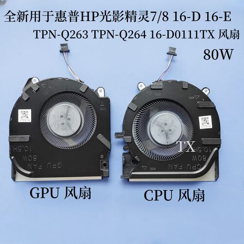 全新用于惠普光影精灵7/8 16-D E TPN-Q263 Q264 16-D0111TX风扇