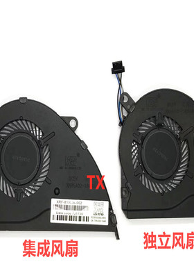 适用于HP 惠普 14-CE 风扇 TPN-Q207 L26367-001 独立集成风扇