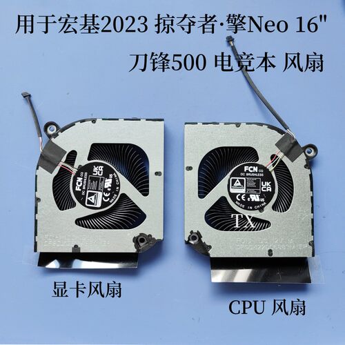 适用于宏碁Acer 2023 掠夺者 擎Neo 16