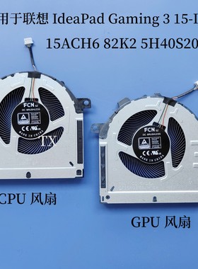 全新原装用于Lenovo/联想 IdeaPad Gaming 3 15-IAH6 15ACH6 风扇