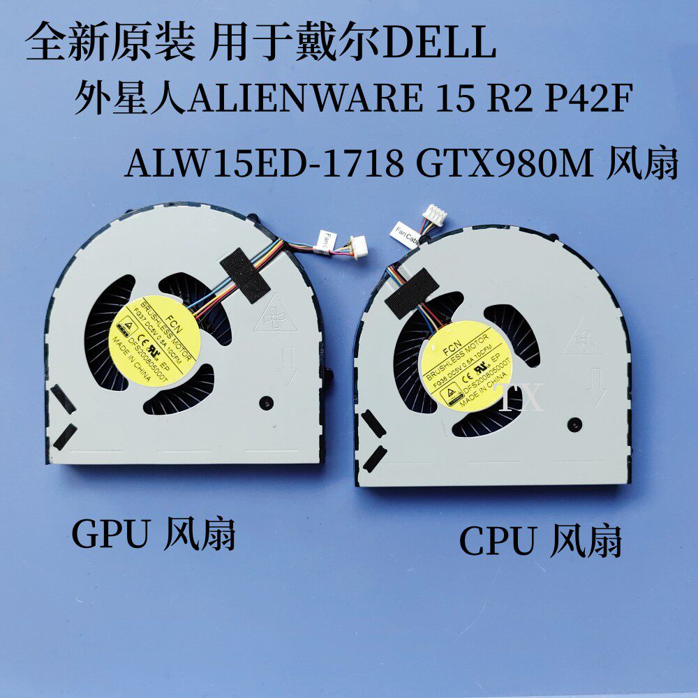 用于戴尔外星人ALIENWARE15 R2 P42F ALW15ED-1718 GTX980M风扇