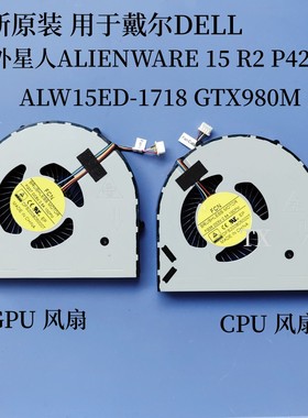 用于戴尔外星人ALIENWARE15 R2 P42F ALW15ED-1718 GTX980M风扇