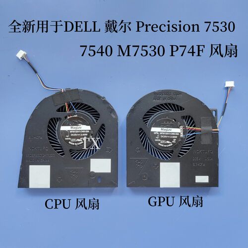 全新用于DELL 戴尔 Precision 7530 7540 M7530 P74F 风扇