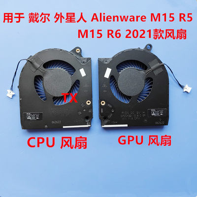 全新原装适用于戴尔 外星人 Alienware M15R5 M15R6 2021款风扇