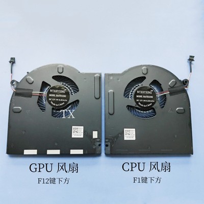 全新用于戴尔DELL 外星人M17 R3 M17 R4 P45E  0H5TYJ 0CNV63风扇