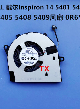 全新 适用于 戴尔 DELL Inspiron 5401 5409 5402 5405 5408 风扇