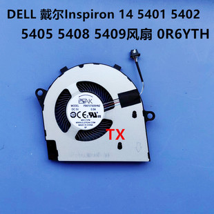 5409 风扇 戴尔 5408 5405 5402 5401 Inspiron DELL 适用于 全新