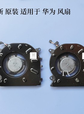 全新原装用于HUAWEI 华为/MateBook 14s HKD-W56 W76 HKFG-16风扇