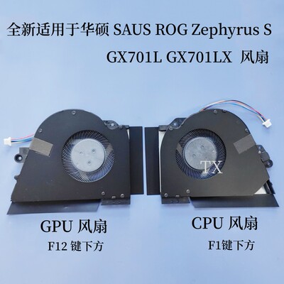 全新适用于华硕 SAUS ROG Zephyrus S GX701L GX701 GX701LX 风扇