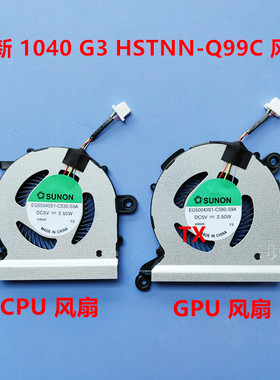 全新适用于惠普EliteBook Folio 1040 G3  HSTNN-Q99C 散热 风扇