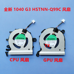 1040 HSTNN Q99C 风扇 全新适用于惠普EliteBook 散热 Folio