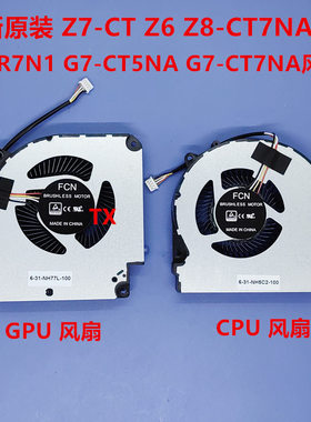 用于 神舟 战神 G8 Z8-CA7NS/CA7NP/CA5NS/CA5NP/CA5NB/CA5NA风扇