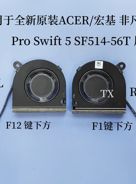 全新原装 适用于ACER/宏基 非凡S5 Pro Swift 5 SF514-56T 风扇