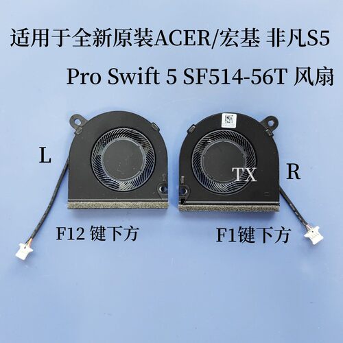 全新原装 适用于ACER/宏基 非凡S5 Pro Swift 5 SF514-56T 风扇