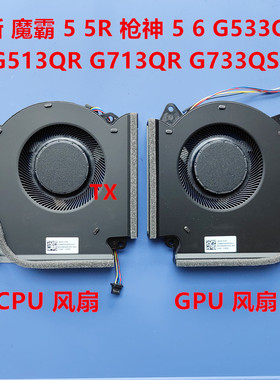 全新原装适用 华硕 ROG Strix G533Q G513QR G713QR G733QS 风扇