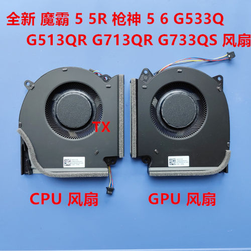 全新原装适用 华硕 ROG Strix G533Q G513QR G713QR G733QS 风扇