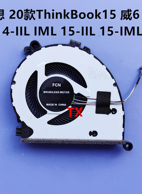 用于联想 20款ThinkBook15 威6 14 14-IIL IML 15-IIL 15-IML风扇