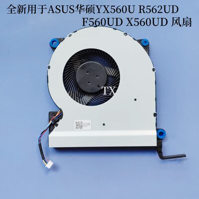 全新用于ASUS华硕YX560U R562UD F560/X560UD 风扇NS85C22-17M01