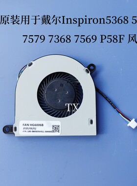 全新原装适用于戴尔Inspiron 7579 5368 5568 7368 7569 P58F风扇
