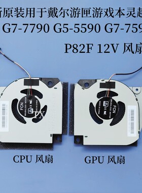 全新用于戴尔游匣游戏本灵越G7 7790 G5 5590 7590 P82F 风扇