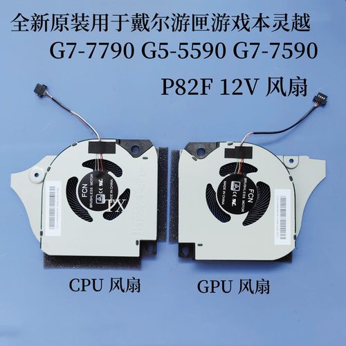 全新用于戴尔游匣游戏本灵越G7 7790 G5 5590 7590 P82F 风扇