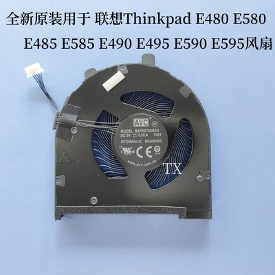 用于联想Thinkpad E480 E580 E485 E585 E490 E495 E590 R480风扇