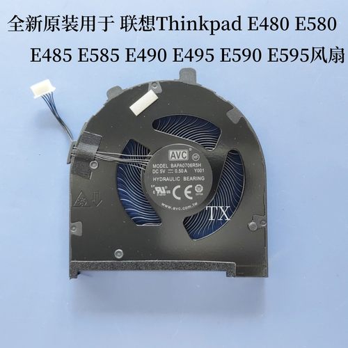 适用 联想 E480 E485 E580 E585 E490 E495 E590 E595 R480风扇