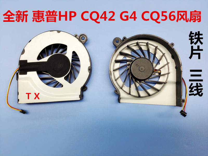 适用于全新 惠普HP CQ42 G4 CQ56 G6 CQ62 G7 3线 笔记本风扇