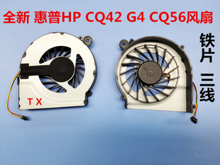 適用于全新 3線 筆記本風扇 CQ56 CQ42 惠普HP CQ62