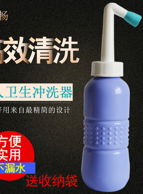 包邮便携式妇洗器个人卫生冲洗器孕妇婴儿洗屁股外阴痔疮便后清洗