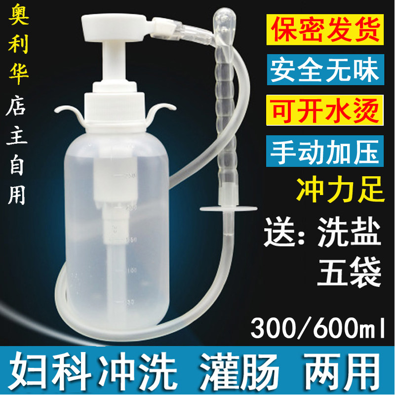 两用私处冲洗器灌肠清洗器家用灌肠桶肠道排宿便洗肠工具大肠水疗