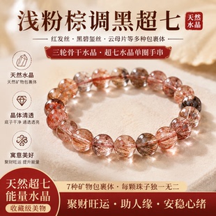 天然黑超七水晶手串 三轮骨干发丝圆珠单圈女款招财转运手链