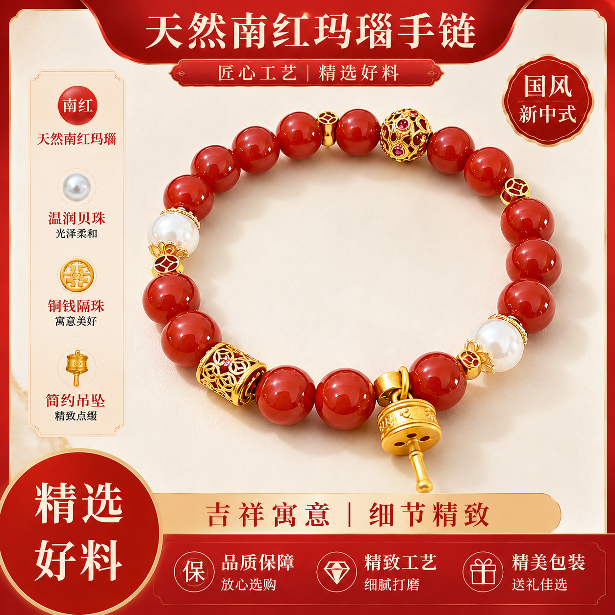 南红玛瑙手串轻奢女款