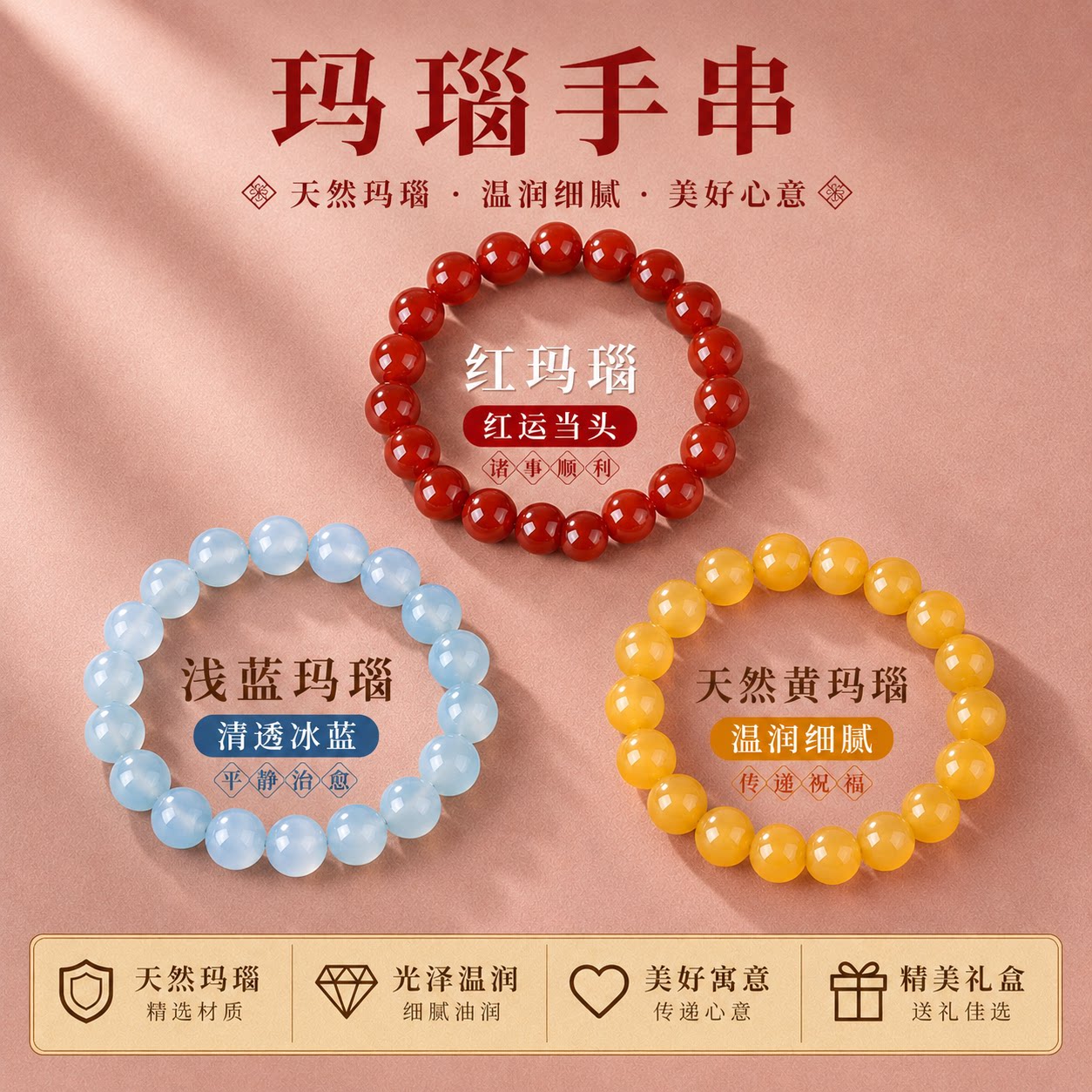 天然巴西7A红玛瑙原石手串