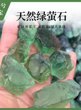 天然绿萤石水晶原石香薰石扩香石家居办公装饰水晶工艺品摆件