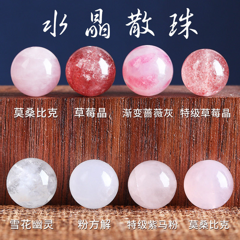天然水晶散珠粉水晶草莓晶diy