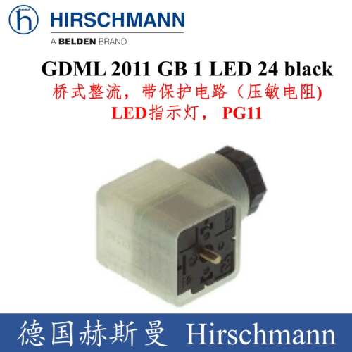 全新德国Hirschmann赫斯曼传感器桥式整流压敏电GDML2011 GB 1 LE