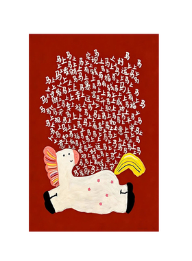 2026新年氛围感红色多巴胺卡通马上有钱装饰画画芯油画布自粘画