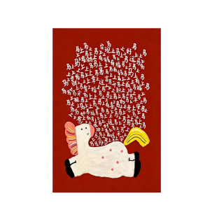 2026新年氛围感红色多巴胺卡通马上有钱装 饰画画芯油画布自粘画