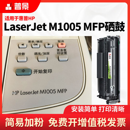 适用惠普laserjet m1005mfp硒鼓12a打印机一体机碳粉Q2612a墨粉鼓