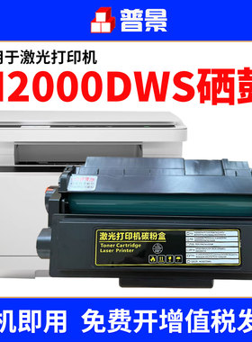 适用得力M2000DWs硒鼓M2000DNWs P2000DNWs粉盒t200a黑色碳粉盒