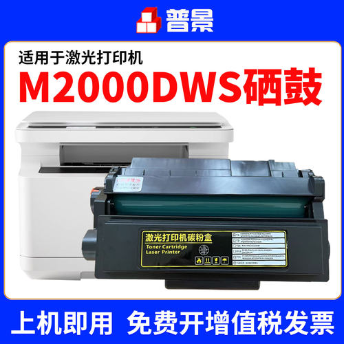 适用得力M2000DWs硒鼓M2000DNWs P2000DNWs粉盒t200a黑色碳粉盒