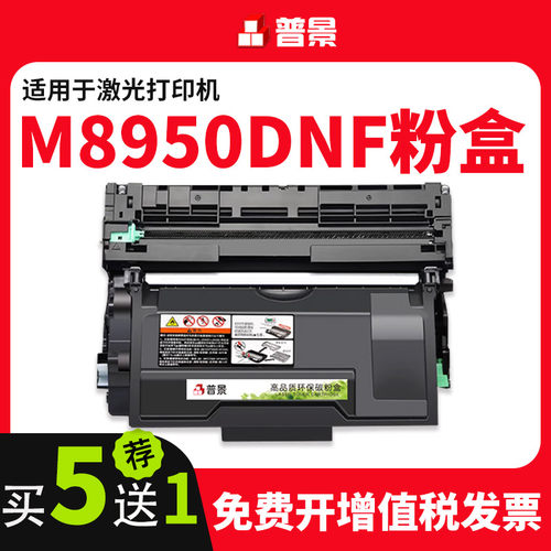 适用联想M8950dn粉盒LJ4000d M8650dnf LD401打印机硒鼓LT401墨盒