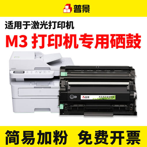 适用联想M3粉盒M3pro墨盒lenovo M3470dnw M3Ultra墨粉LT3410硒鼓