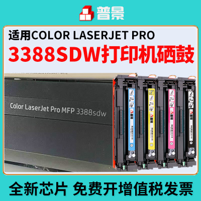 适用惠普3388sdw硒鼓Laserjet 3303sdw  3288dw粉盒hp222a墨盒