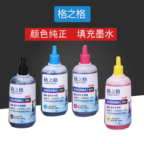格之格适用佳能IP2880 2780 MP288 MG2580S MG2980打印机连供墨水